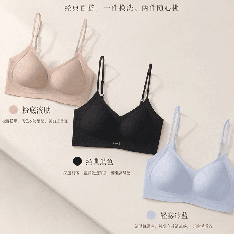 雅致无痕内衣